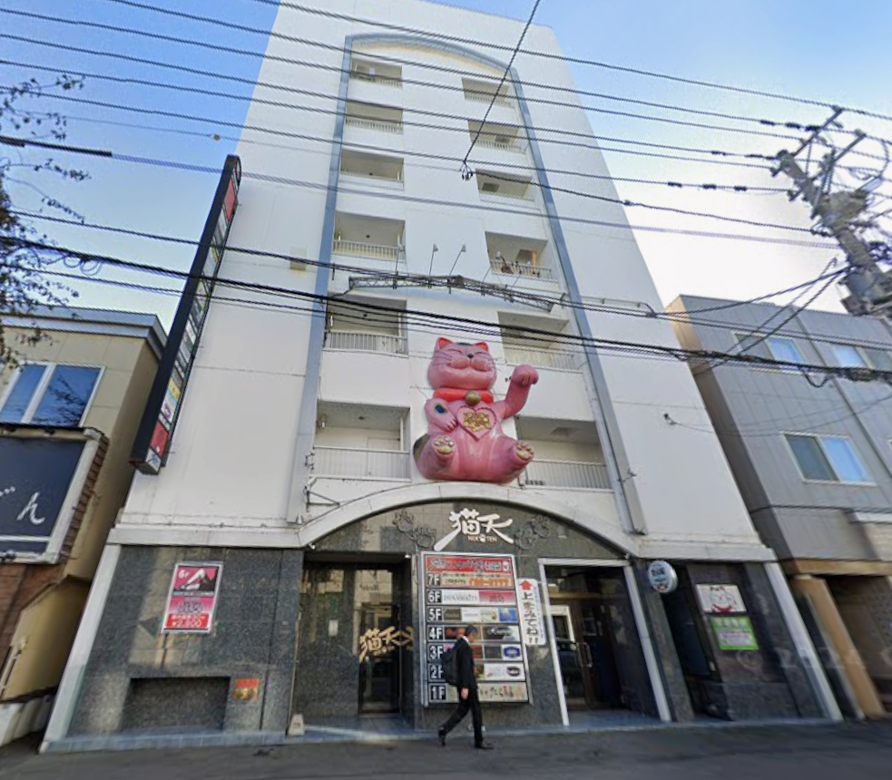 帯広猫天レンタルルーム